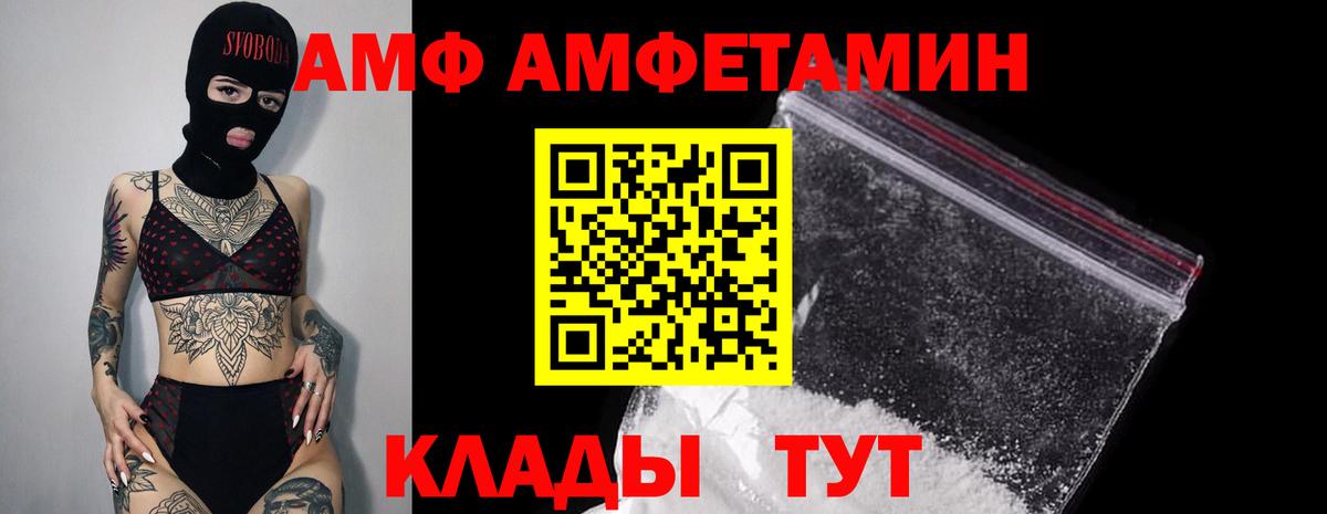 Россия  Amphetamine  Вход с VPN  АМФ 98% 