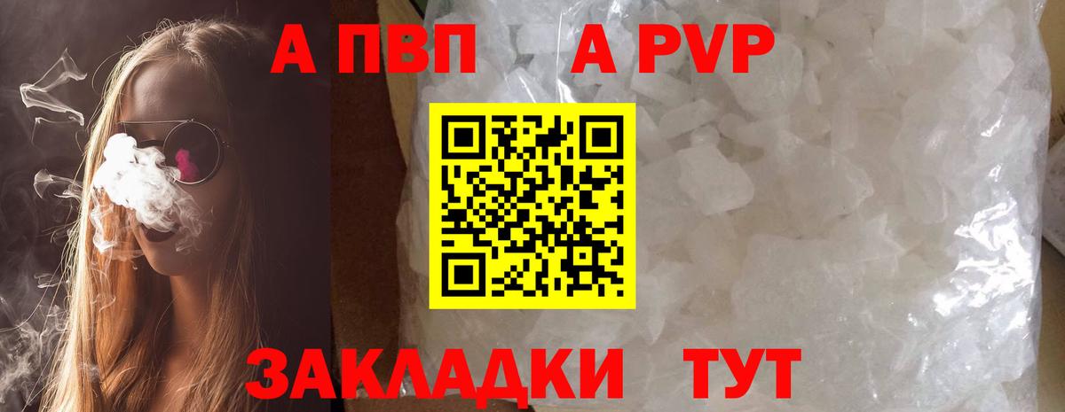 Alpha-PVP крисы CK Россия