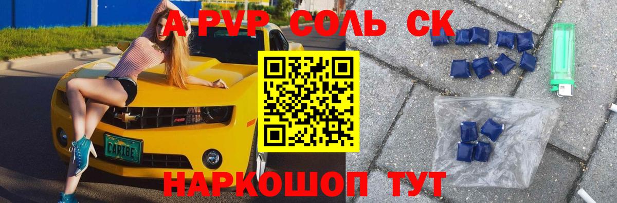 Alfa_PVP  APVP крисы CK  Вход с VPN  Россия  APVP Crystall 