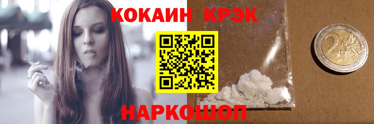 КОКАИН 99% Россия