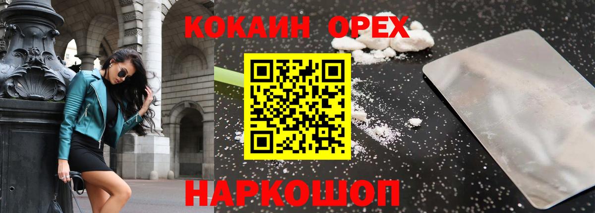 COCAIN 98%  COCAIN  Вход с VPN  Россия  Cocaine 99% 