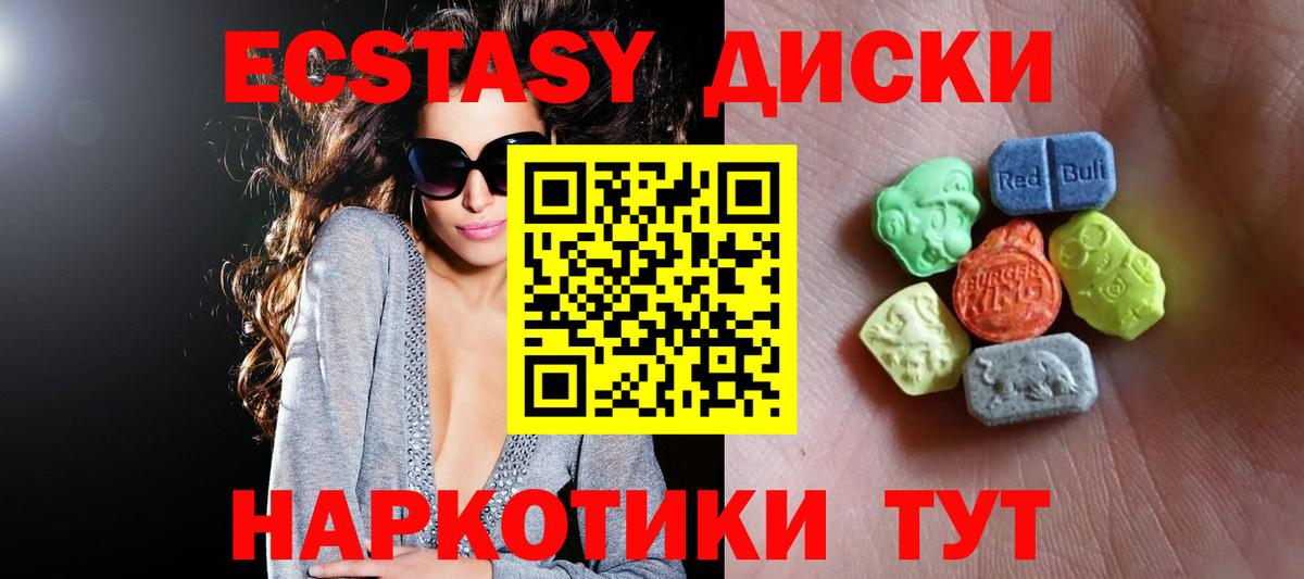 Экстази VHQ  Ecstasy Дубай  Россия  Вход с VPN 