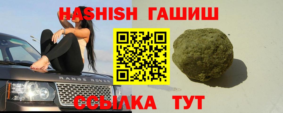 ГАШ  Вход с VPN  Россия  Гашиш Cannabis 
