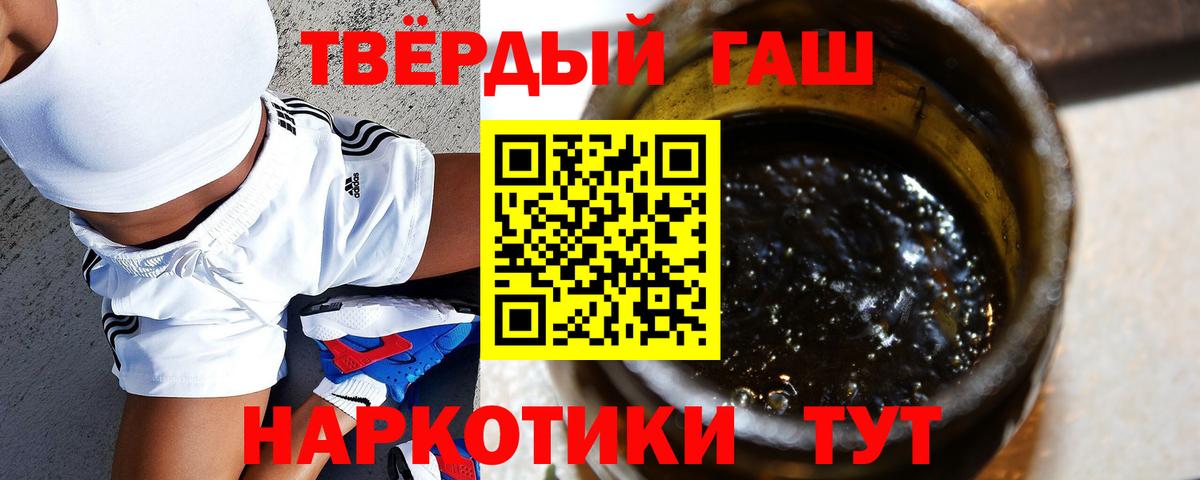 ГАШИШ хэш Россия