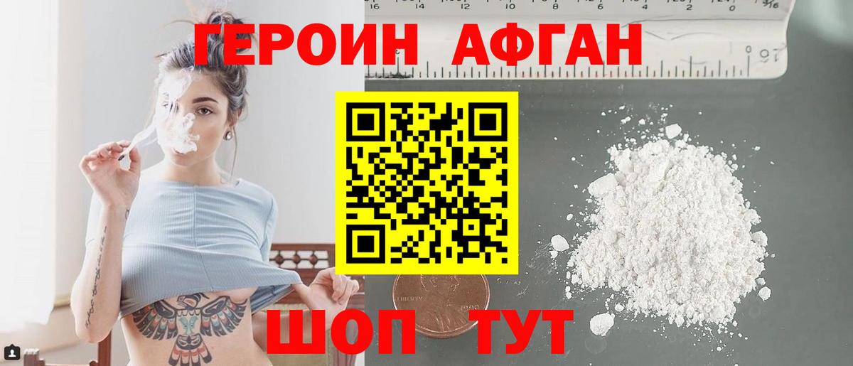 Героин  Героин Heroin  Вход с VPN  Россия 