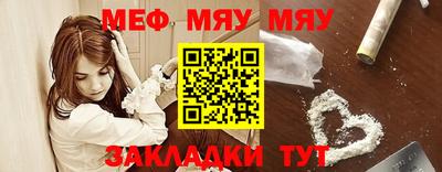 меф Партизанск