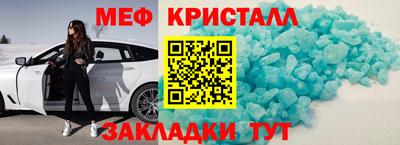 меф Партизанск