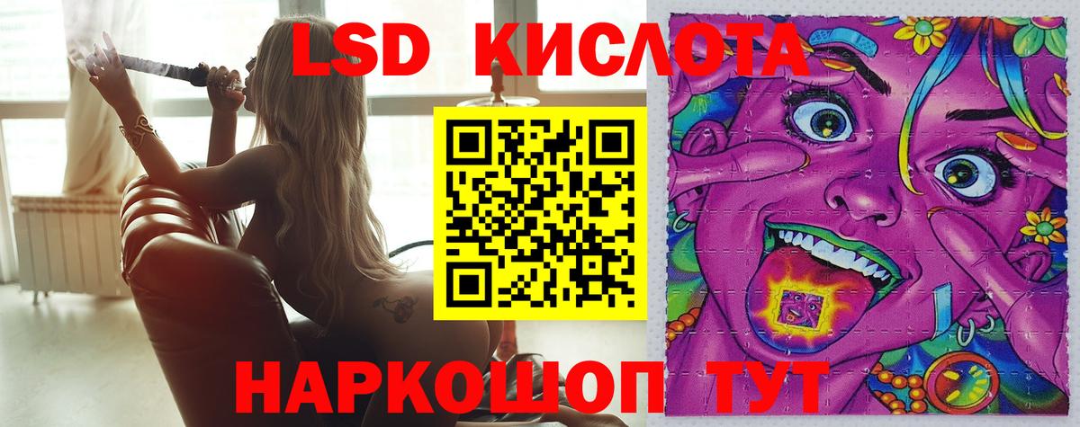 ЛСД экстази кислота  Вход с VPN  Россия 