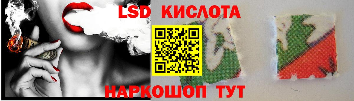 LSD-25 экстази ecstasy Россия