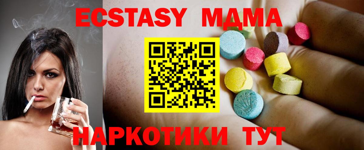МДМА  Вход с VPN  Россия  MDMA кристаллы  МДМА Molly 