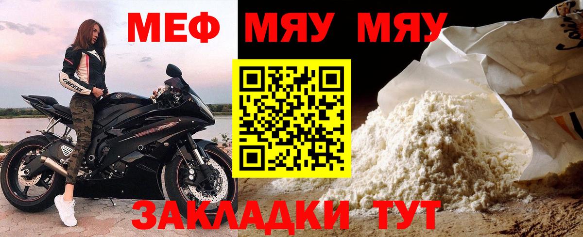 Россия  Меф mephedrone  Мефедрон  Меф mephedrone  Вход с VPN 