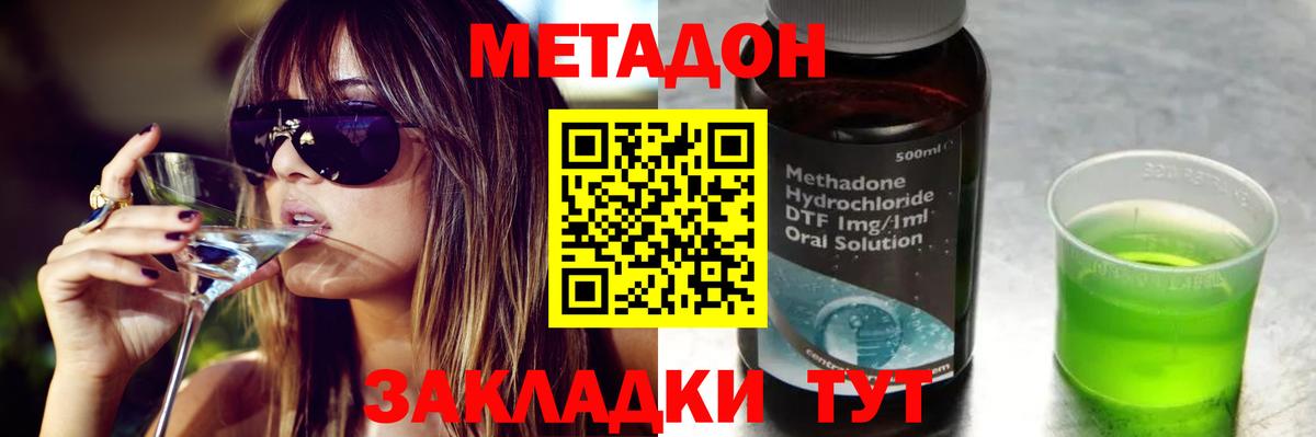 Россия  МЕТАДОН мёд  omg как зайти  Метадон methadone  Вход с VPN 