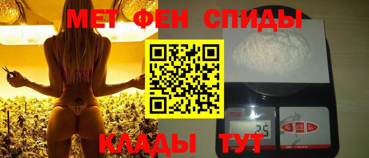 Метамфетамин винт Россия