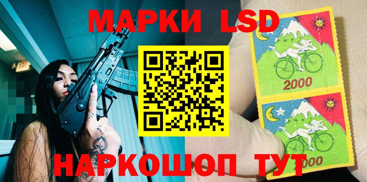 Марки 25I-NBOMe 1500мкг Россия