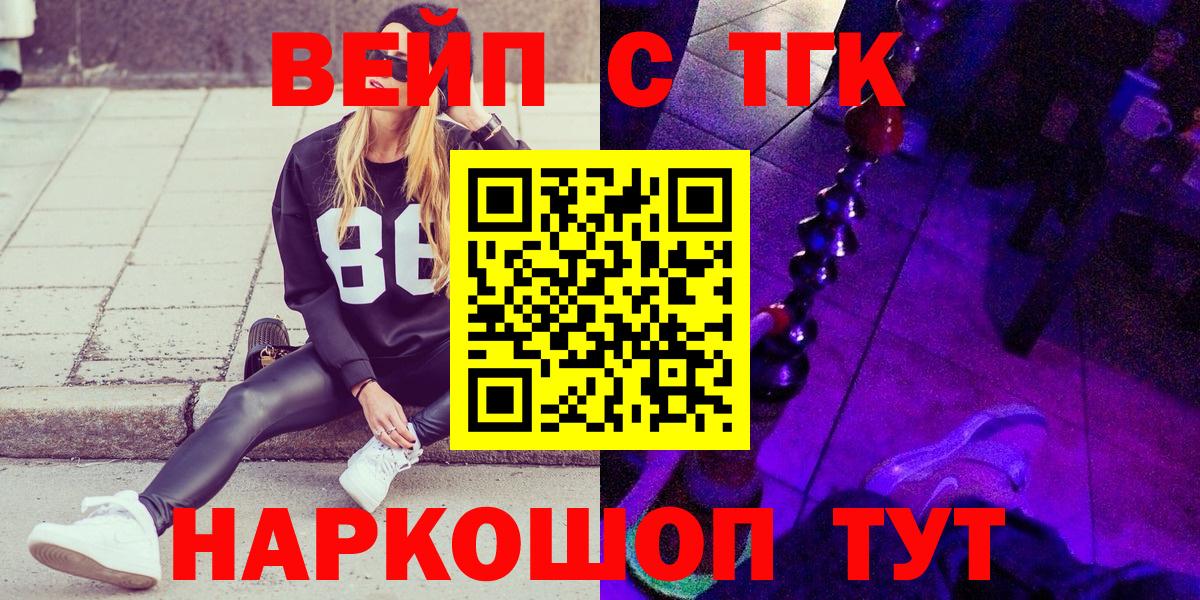 Дистиллят ТГК THC oil  Дистиллят ТГК концентрат  Россия  Вход с VPN 