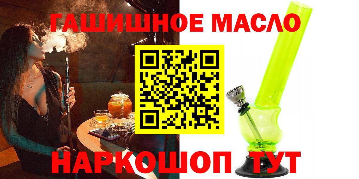ТГК вейп Россия